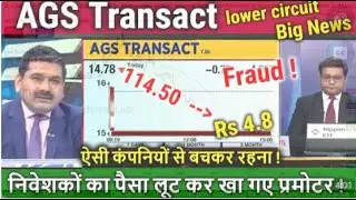 ags transact share news | क्या recovery होगी ? या stock ₹0 होगा ? Detail analysis