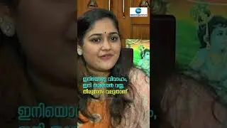 #Shorts Another marriage, can't afford it anymore, the decision is big #Anusree #secondmarriage