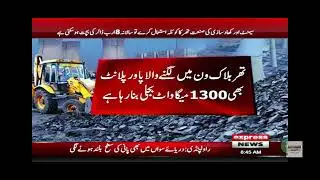 Phase III Expansion of Thar Coal Block II Mine to help Pakistan's Economy and Energy Sector