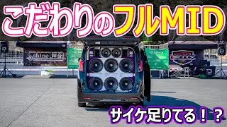 【輝音-shine-】システム&愛車紹介は30アルファード