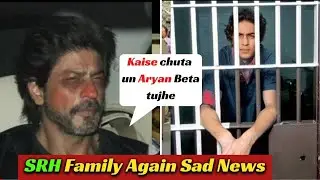 Court decision came Aryan khan Jail Confirmed | Aryan khan Jail Confirmed | Aryan khan bail rejected