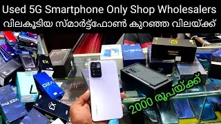 Warranty Box  5G Smartphone Only Shop Wholesale in Beemapally Mini Gulf  Market