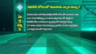 Parkinson&rsquo;s risk with Hearing disorder | Sukhibhava | 6th Feb 2025 | ETV Life