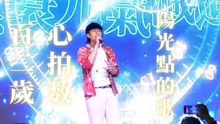 【4K 50P】吳業坤《百二歲 、心拍数、陽光點的歌》@元滿75齊心賀國慶音樂會