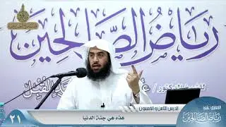 754 هذه هي جنة الدنيا #منتقى_الفوائد