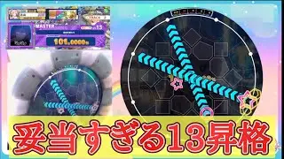 【maimai 外部出力+手元】過去を喰らう  AP+(理論値)手元