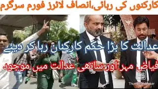 insaf lawyers forum great efforts to release PTI worker's from police custody, CJ LHC,s big order