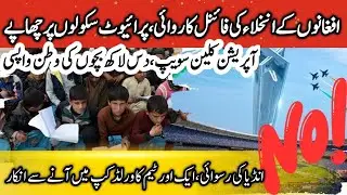 Afghan Refugee Crackdown Intensifies | India Faces Setback Before T20 World Cup| Babar Azam Back 