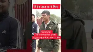uo police assistant operator exam review / विनोद मिल ही गया 160 में से 151 किया negative नहीं था
