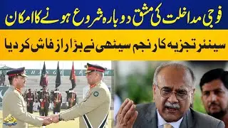 Najam Sethi Draws the Picture of Military Intervention in Pakistan | Breaking News | Capital TV