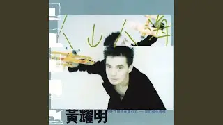你沒有好結果