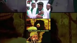 கரடியே காரி துப்பிய உதாவாத குமாரு.. #admkfails #admk #udhaykumar #short #annamalai #madurai #shorts