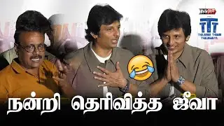 ஜாலியாக போன press meet |'Thalaivar Thambi Thalaimaiyil' #ttt #trending #tamilmoviepressmeet #movie