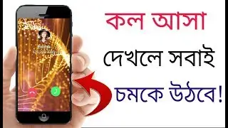Everyone will be surprised when they see a call coming to your mobile|Call screen themes & caller...