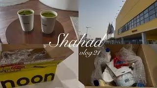 جولة في ايكيا ، يوم كامل معي وترتيب المشتريات🛍️🛒.