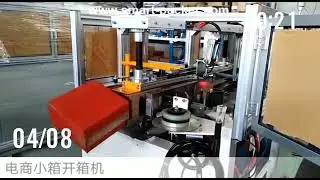 High speed food box carton automatic horizontal forming erector sealing packing machine