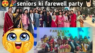 🥀🎉 seniors ki farewell party 😍🤘🏻#youtubevideo #trendingvideo #viralvideo #