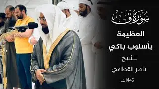 سورة 