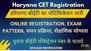 HSSC CET Notification| HSSC CET 2025 Official Notification | HSSC CET Registration Start