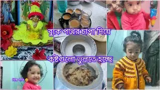 আজকাল কষ্টগুলো পাথর চাপা দিয়ে রাখতে হচ্ছে।#jhumurray 