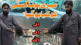 #AshrafQadriVlog #HondaCityRepair #SuspensionWork #CarMaintenance #WorkshopVlog#rahimyarkhan #amzing