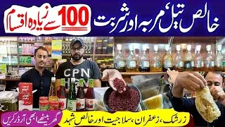 Wholesale Pansari Shop | Organic Cold Pressed Oil | Herbs Grocery, Honey, Murabba @PakistanLife