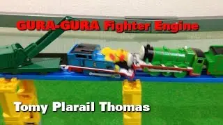 プラレール きかんしゃトーマス ぐらぐら 最強きかんしゃ Tomy Plarail Thomas 