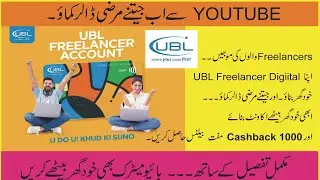 HOW TO OPEN UBL FREELANCER DIGITAL ACCOUNT ONLINE | COMPLETE STEP BY STEP | OPEN FREELANCER ACCOUNT