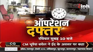 INH 24x7 LIVE : News Update | Sting Operation | ऑपरेशन दफ्तर | News LIVE | Live News in Hindi