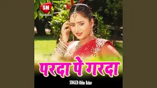 Hamar Raja Ji Ho