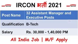IRCON International limited recruitment 2021  | Assistant Manager & Executive Civil | Permanent Job