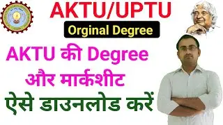 AKTU Degree Download || AKTU Marksheet Download - AKTU Marksheet Digilocker
