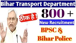 bihar transport department vacancy|BPSC Vacancy |Police Vacancy 2019| Notification |Date|Latest News