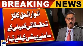 Wheat import scam: Ex-PM Kakar denies wrongdoing, says ready to face probe
