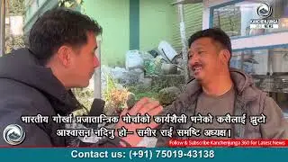 The working style of the BGPM is tonever give false assurances,&rdquo;saidSameer Rai,ConstituencyPresident