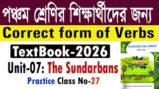 Class Five II Text Book-2026 (27) || Correct form of Verbs || Practice Class No-51