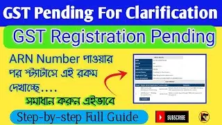 GST Pending For Clarification In Bengali | GST Pending For Processing | GST Clarification Notice
