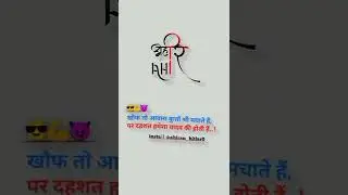 Yadav Attitude Shayari Status Instagram & what's app status #statusvideo  #attitude_status #shorts