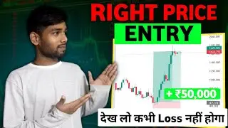 Pin Point Entry l Operator Mindset l सही Entry पर लेना सीखें l #sharemarket #stocktrading l 