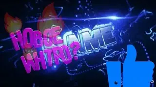 Новое Интро?Синие интро|Blue intro