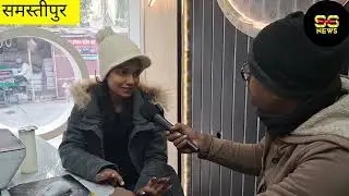 नील डेविड द सैलून लाउंज समस्तीपुर में क्या खास है क्यों आएँगे आप जरूर देखिए l