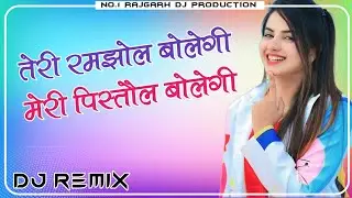 Pistol Bolegi Masoom Sharma 3D Brazil Bass Haryanavi Song Dj Sumit Digwal Rajgarh