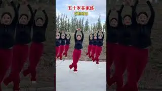 #运动 #健身 #有氧健身操 #好身材练起来