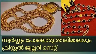 #kolus#anklet#thalichains#crystlkolus#meharchain#thalichains