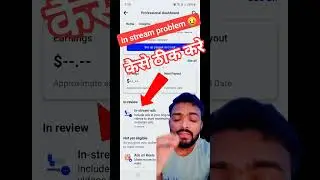 ⚠️ In Stream Ads Monetization In Review Problem | facebook in stream ads in review #facebook