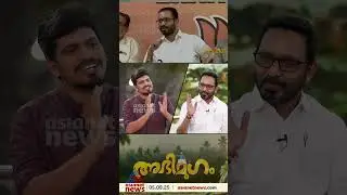 'ഞങ്ങൾ ഇവിടെ സന്യസിക്കാൻ ഇരിക്കുന്നതാണോ?' കെ.സുരേന്ദ്രൻ #KSurendran #bjp #nishanthmavilaveetil