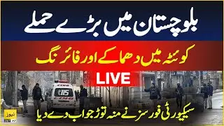 Massive attack in Balochistan | Quetta blast - Live Updates