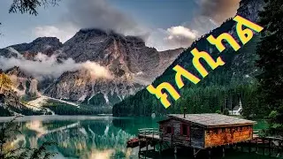 Best Ethiopian Instrumental Music Collections | Ethiopian Classical Music