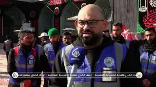 جانب من مشاركة مؤسستنا المباركة ضمن الجهد الصحي لمركز إدارة الكوارث في العتبة الحسينية المقدسة،
