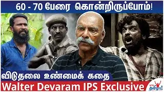வீரப்பனை இலங்கைக்கு கடத்த திட்டமிட்டார்கள் | Real Viduthalai Story | Walter Devaram IPS Exclusive
